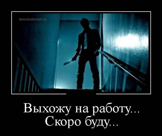 Демотиваторы (30 фото) Демотиваторы (30 фото)