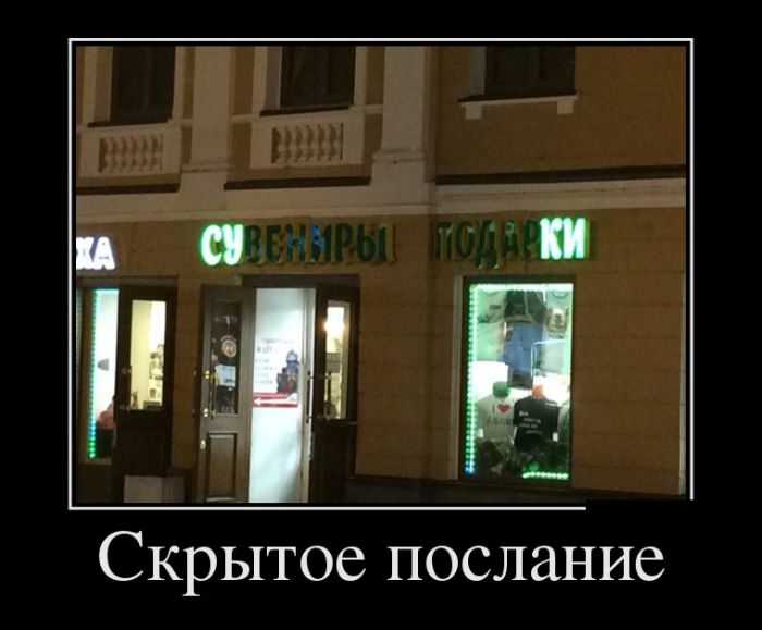 Демотиваторы (30 фото)