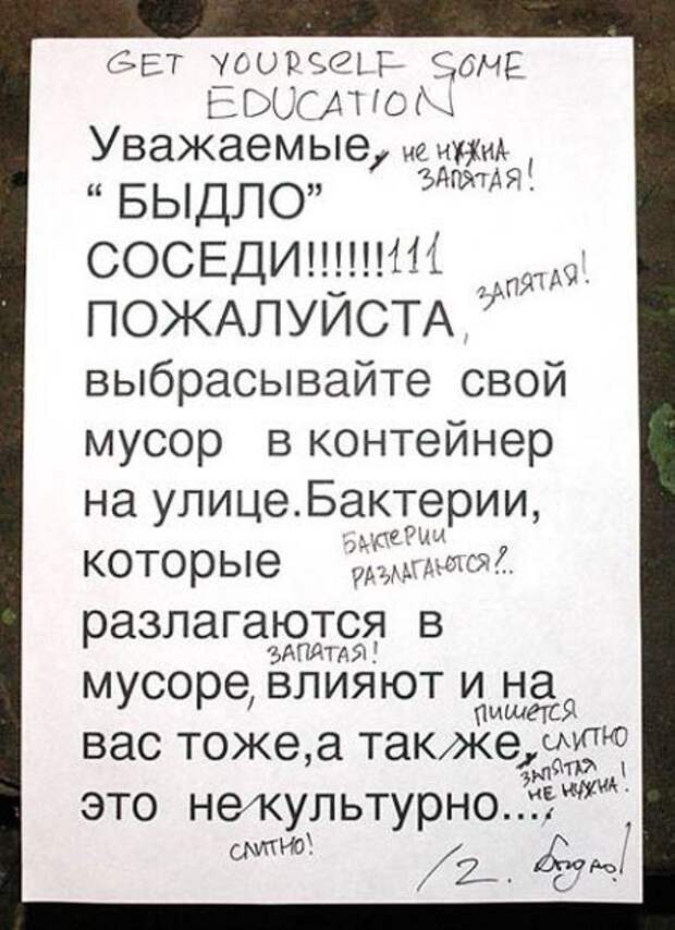 Лига грамотности - на страже ваших ошибок