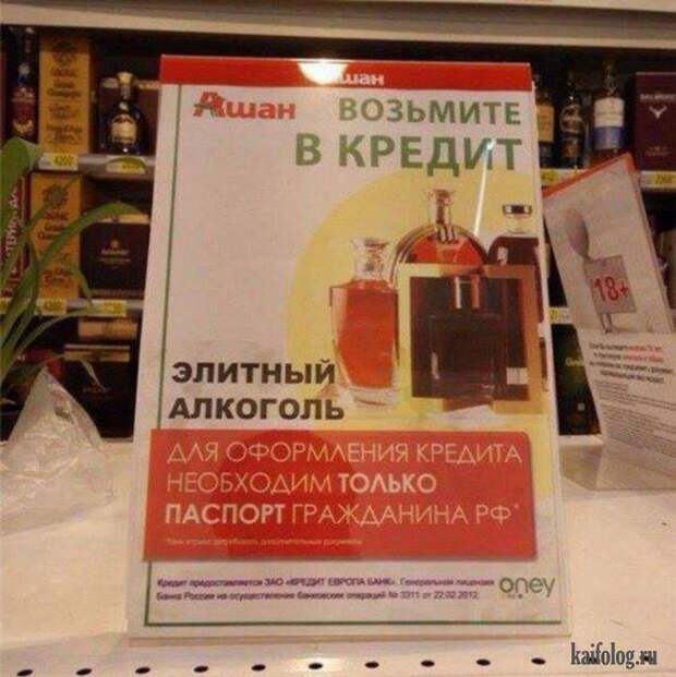 Фото приколы про Россию. Подборка - 270 (85 фото)