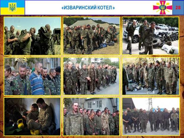 Минобороны ДНР представило отчет о потерях ВСУ на Донбассе и коррупции украинских командиров