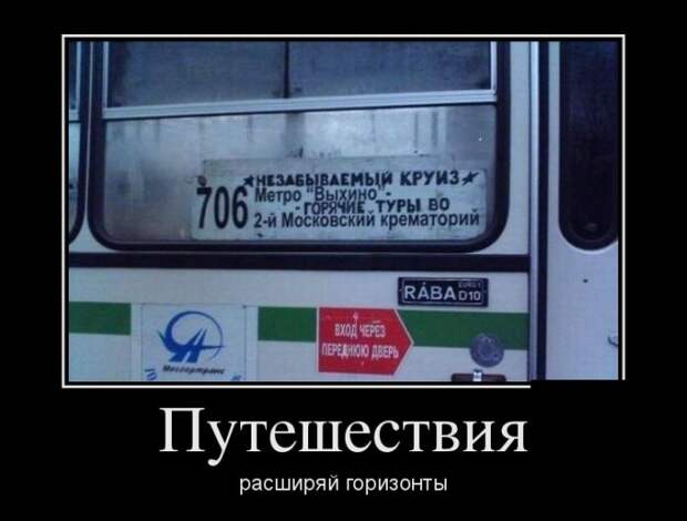 Демотиваторы №1110 (30 фото)