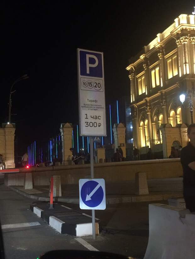 Москва-Питер, 1 августа