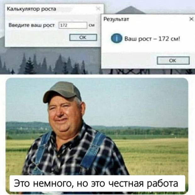 Честная работа