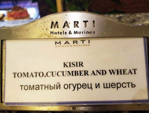 Шерсть – изюминка блюда. | Фото: Писец - приколы интернета.