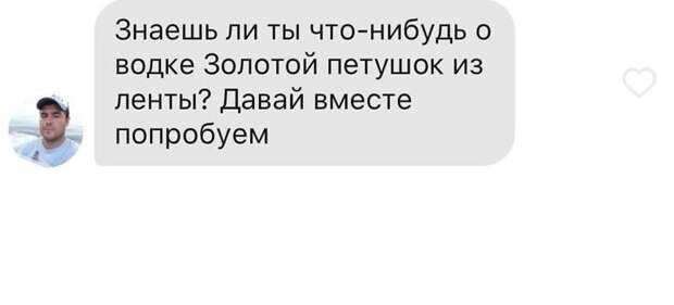 Отчаянные люди, желающие найти вторую половинку