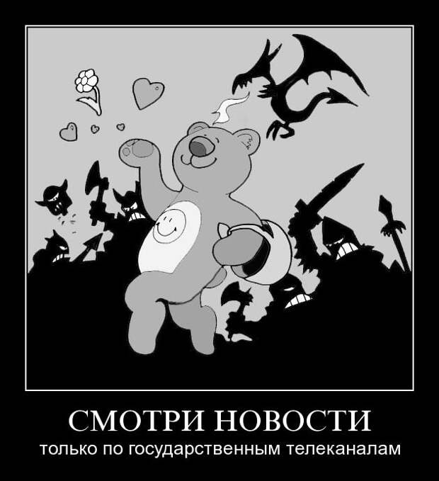 Демотиваторы. Еще одна большая подборка (90 штук) Демотиваторы. Еще одна большая подборка (90 штук)