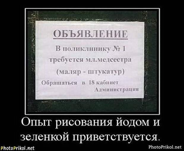 Смешные и прикольные демотиваторы (30 демотиваторов) Смешные и прикольные демотиваторы (30 демотиваторов)