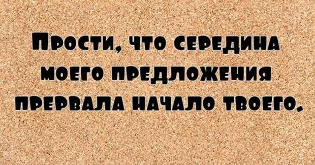 С юмором по жизни