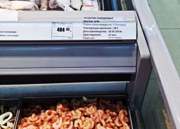 Фотофакт: в России уже продают белорусские креветки Фотофакт: в России уже продают белорусские креветки
