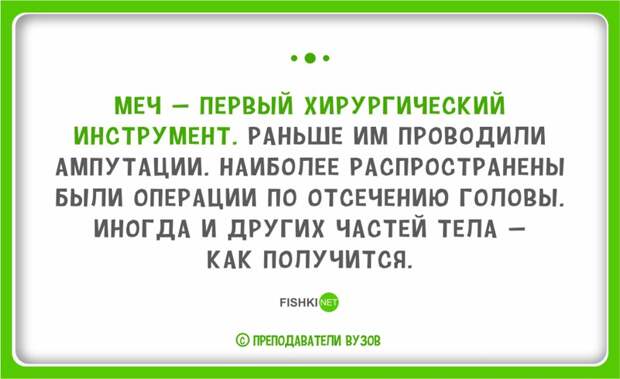 25 перлов преподавателей с отличным чувством юмора преподаватель, шутки, юмор