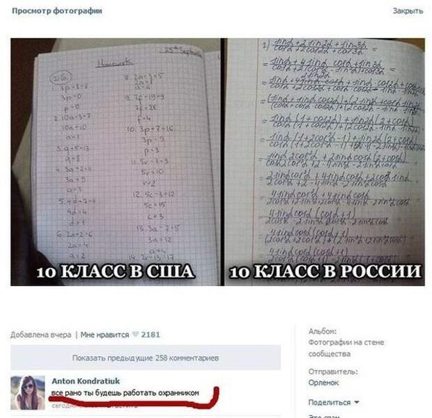 Смешные комментарии из социальных сетей 07.05.14 комментарии, прикол, соцсети