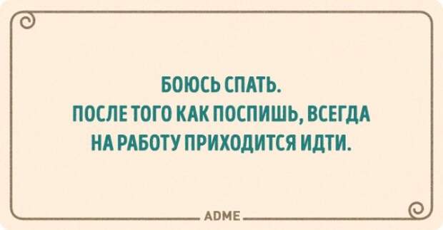 20 открыток для тех, кому работа — не волк