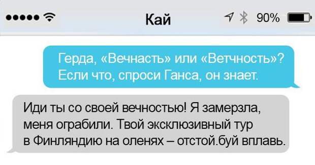 22 забавных СМС от любимых литературных героев смс, юмор