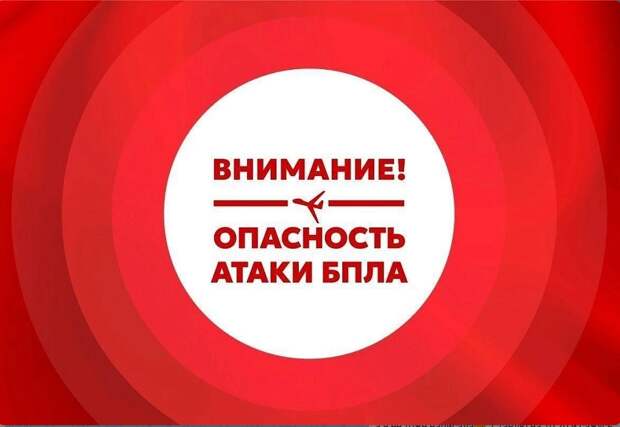 Астраханская область подвергалась атаке вражеских БПЛА