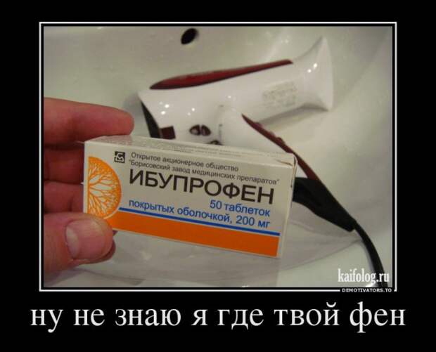 Демотиваторы про медицину и врачей (45 демок)