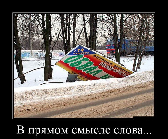Демотиваторы (30 фото) Демотиваторы (30 фото)