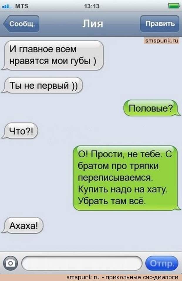Приколы и забавные смс (25 фото)
