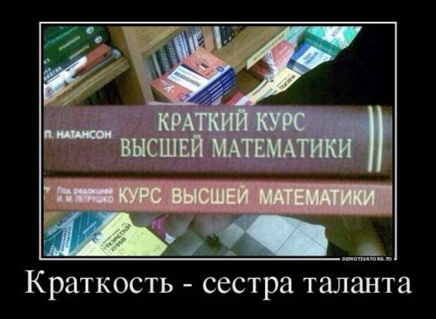 Пачка демотиваторов №2 - завершение серии Пачка демотиваторов №2 - завершение серии