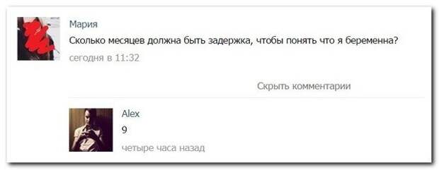 Смешные комментарии