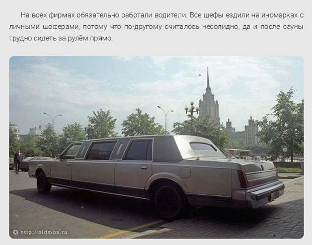 Жизнь офисных работников в 1990х