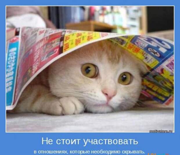 Позитивные мотиваторы с глубоким смыслом (10 фото) Позитивные мотиваторы с глубоким смыслом (10 фото)