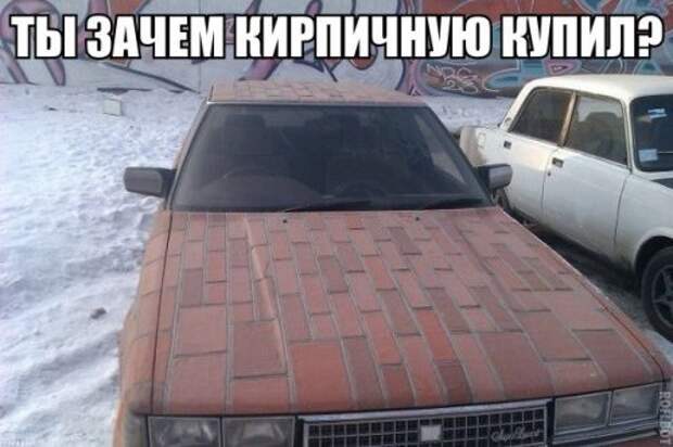 Прикольные картинки на автомобильную тематику (27 фото)