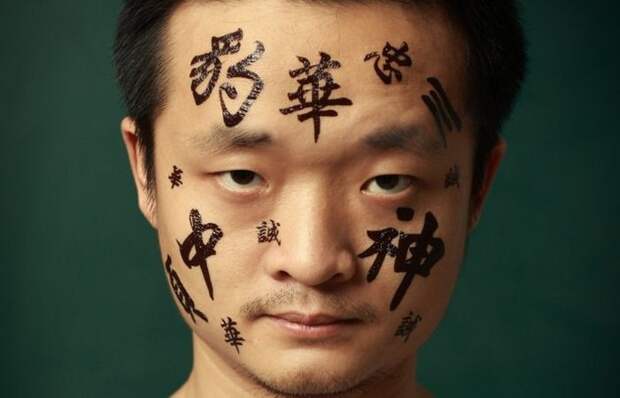 Принудительные татуировки в Китае.