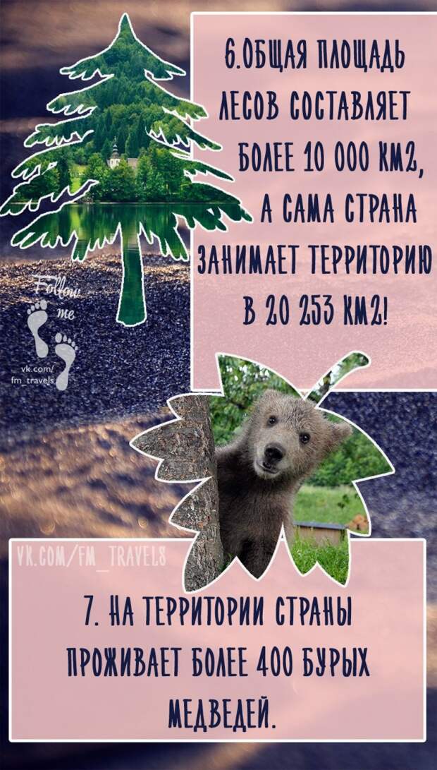 15 фактов о Словении 15 фактов о Словении природа, словения, факты, это интересно