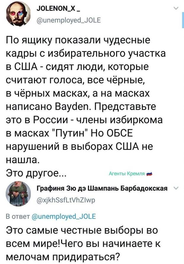 Политические комментарии из инета