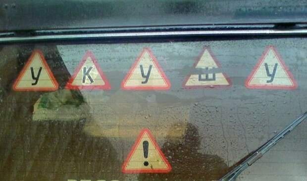 автоюмор