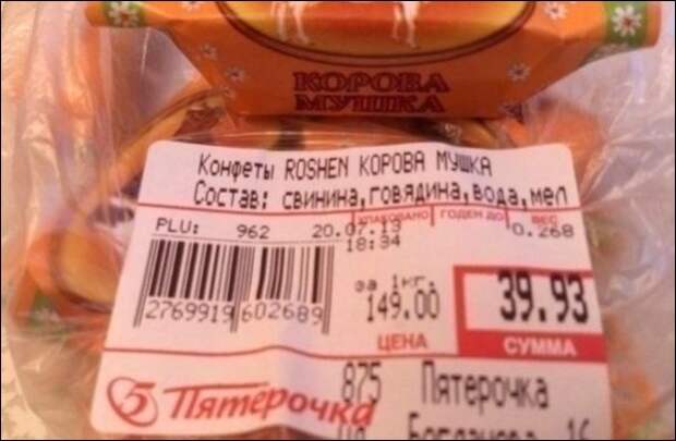 Смешные магазинные ценники магазин, ценник, юмор