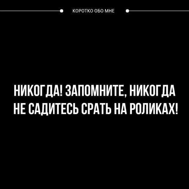 Всегда ешьте левой