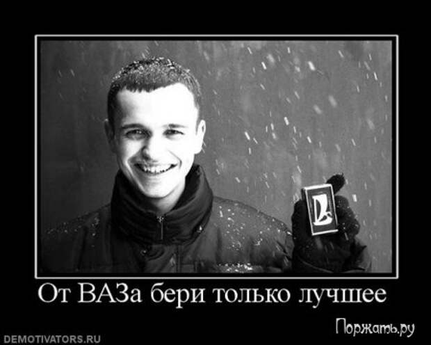 Демотиваторс!