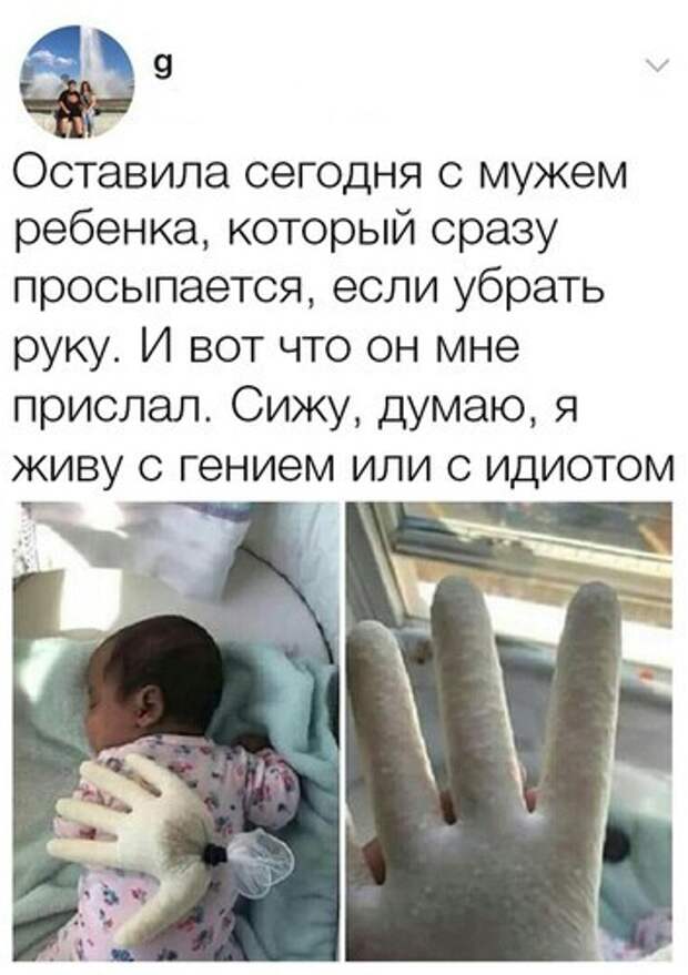 Когда оставили ребенка с батей