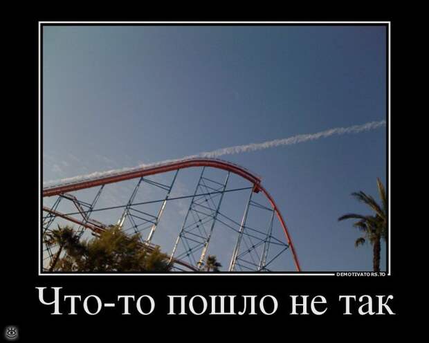 Демотиваторный позитив 13