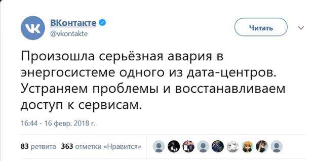 Что с контактом сейчас