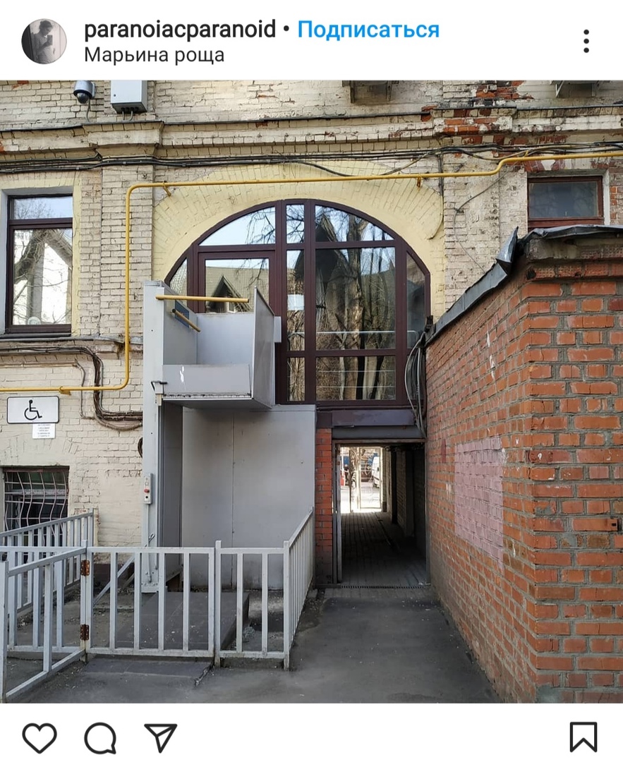 Фото дня: необычное окно в Марьиной роще