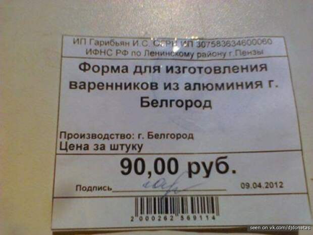 Смешные магазинные ценники магазин, ценник, юмор
