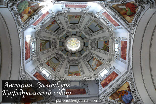 Кафедральный собор Зальцбурга