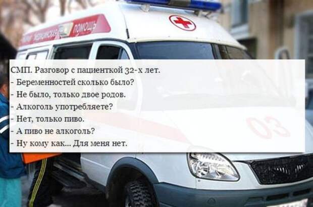 Курьезные случаи из врачебной практики