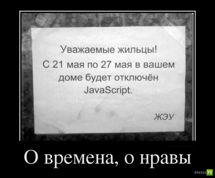 Демотиваторы апреля (30 фото)