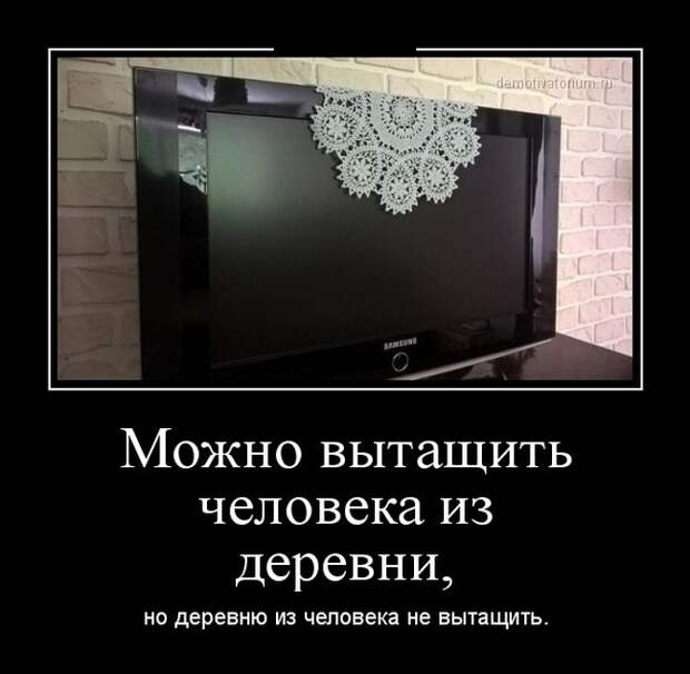 Демотиваторы (30 фото) Демотиваторы (30 фото)