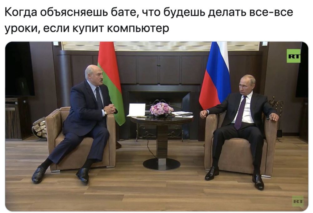 7 лучших мемов о переговорах Путина и Лукашенко