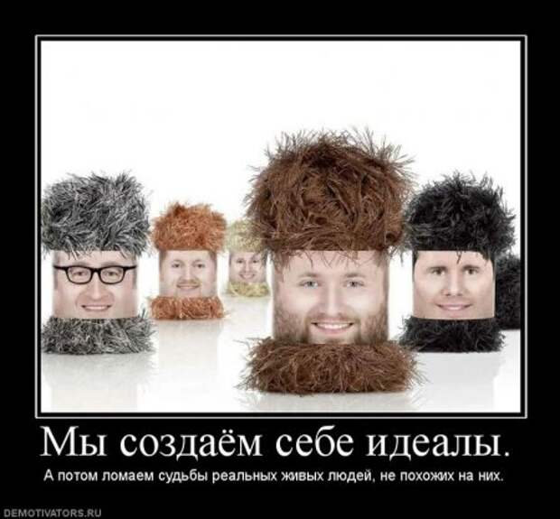 Порция хороших демотиваторов.