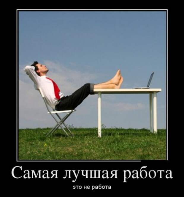 Просто прикольные демотиваторы.