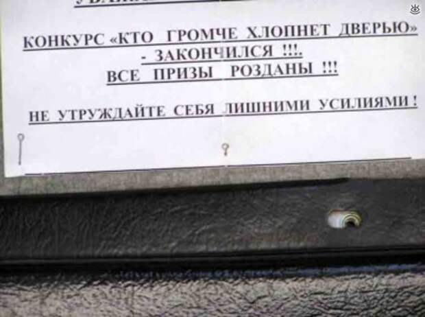 Послания водителей 25
