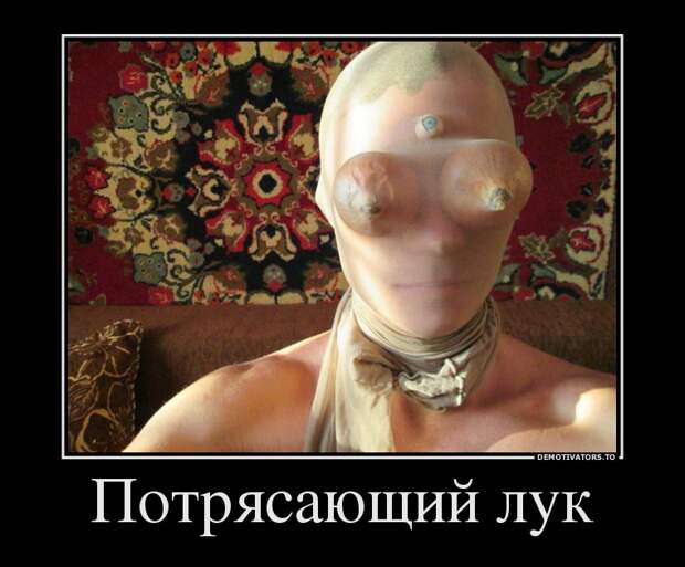 Демотиваторы демотиваторы