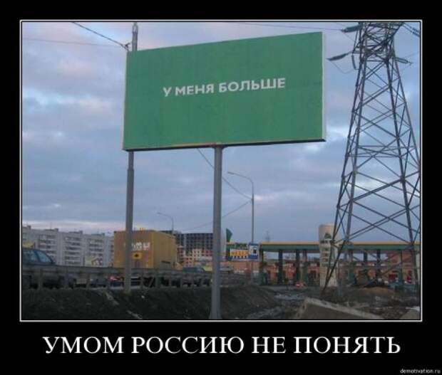 Демотиваторы-5 (31 фото)