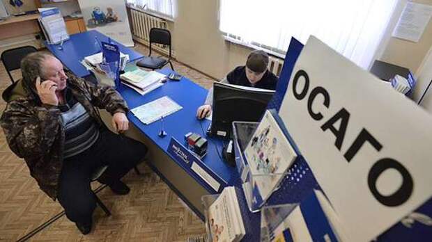 Российские страховые компании могут оштрафовать за отказ заключать ОСАГО